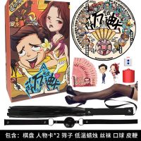 情趣体位扑克骰子游戏道具成人姿势夫妻情侣调情挑逗床上性用品SM sm情趣棋牌扑克