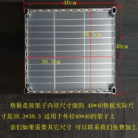 PP垫板置物架收纳架专用垫片厨房置物架塑料垫PP材质储物架垫子 40*40