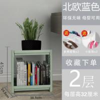 无味小书架书柜简易学生孩子用简约现代省空间置物架子落地卧室 北欧蓝2层