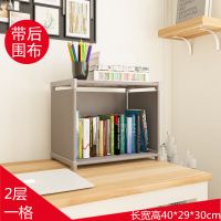 简易书架落地置物架学生桌上书柜儿童桌面小书架收纳架简约现代 银灰二层一格[带后围]