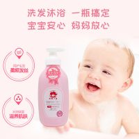 儿童洗发沐浴二合一我爱小象婴童洗沐婴儿洗发水沐浴露 500毫升