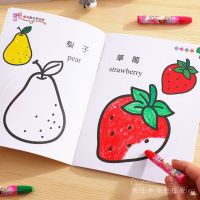 儿童简笔画画分步学画画书宝宝涂色画填色本涂鸦绘画本入门图画书 宝宝涂色画[3本]