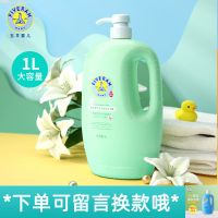 五羊婴儿洗发水沐浴露二合一宝宝新生幼儿童洗护用品天然1000ml -百合花-[一升]款