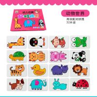 婴幼儿宝宝拼图儿童配对玩具 1-2-3周岁早教撕不烂益智认知卡片 动物世界