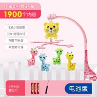 新生婴儿床铃0-1岁男女宝宝玩具3-6-12个月床头挂件音乐旋转摇铃 樱花粉 基础版