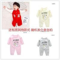 婴儿连体衣春秋新款国潮男女宝宝哈衣新生儿长袖睡衣爬服外出衣服 花色 春秋款式 随机发货 66 建议12斤以下