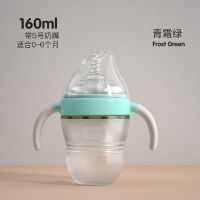 硅胶奶瓶防摔新生婴儿刚出生宝宝仿母乳123岁防胀气断奶神器戒奶 青绿色 160ML[自带重力球+S号奶嘴]