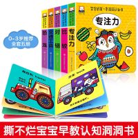 英国引进]8册幼儿八大智能训练3d立体翻翻书启蒙早教奇妙洞洞书 专注力+比较+对错+交通工具+恐龙