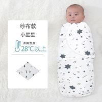 婴儿防惊跳纱布睡袋夏季薄款初生襁褓新生儿包巾被防惊吓春夏通用 纱布款小星星-纱布夏季超薄拉链款 0-3个月(推荐8斤以下