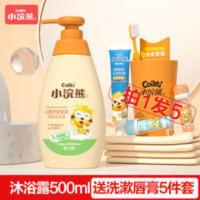 小浣熊 儿童洗发水沐浴露二合一500ML附赠牙刷1支+牙膏45g+洗漱杯 小浣熊洗漱套装