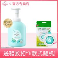 启初婴儿洗发沐浴露二合一宝宝儿童婴幼儿洗护泡泡浴无泪洗发水 洗发沐浴泡泡520ml