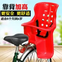 自行车儿童座椅电动车后置安全座椅单车小孩加厚座椅山地车婴儿座 老款[红色 加高款]