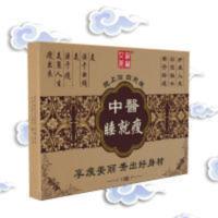 [三盒一疗程]减肥瘦身贴懒人减肥贴男女瘦大肚子腿脸腰全身 减肥 瘦身 塑形 植物提取 不反弹