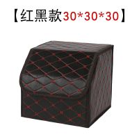 汽车储物箱后备箱收纳箱车用杂物箱车上皮革折叠置物盒子整理箱 小号黑色红线款
