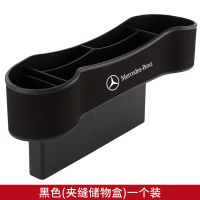 奥迪宝马奔驰通用车型车载座椅缝隙储物盒车内夹缝收纳盒整理箱 典雅黑单个装 无标储物盒