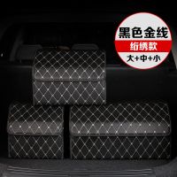 汽车后备箱折叠储物箱车载收多功收纳箱车内尾箱整理箱置物盒用品 购买套装请联系客服