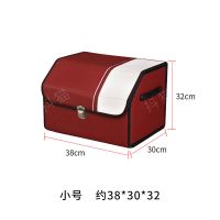 汽车置物箱收纳箱汽车杂物归纳箱车载用品折叠多功能储物箱 枣红色 小号38*30*32(cm)