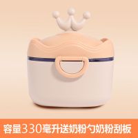 婴儿奶粉盒便携式外出米粉储存罐分装分格盒子出门迷你密封防潮罐 杏色(皇冠款) 中号 (约装30勺)