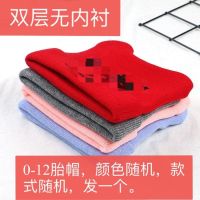 婴儿帽子秋冬季 新生儿加厚保暖加绒3-6-12-24个月宝宝男女儿童帽 仅帽子[胎帽一个] 均码2-24月[内衬棉布]