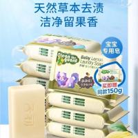 子初婴儿洗衣皂150g*11块肥皂儿童宝宝专用去渍婴幼儿香皂不伤手 150克10块装96845
