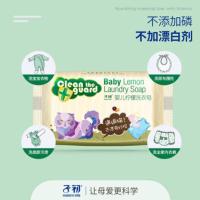 子初 婴儿柠檬洗衣皂150g儿童宝宝专用抑菌婴幼儿新生香皂肥皂 150g婴儿洗衣皂1块