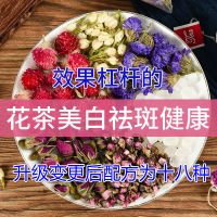 美容养颜茶美白祛斑淡斑排毒玫瑰花茶清热去火调理内分泌养生茶包 一盒养颜茶[高档三角包]