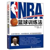NBA篮球训练法 美国篮球教练教学训练技巧书籍青少年培训图解