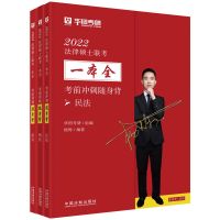 华图法硕2022考研法律硕士杨烁讲民法研究生背诵手册宝典考试分析 考研民法1本