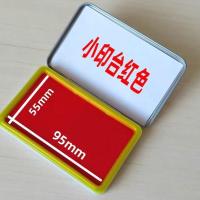 有效期至生产日期截止日期年月日可调日期印章转轮印章多用日期章 红色印台