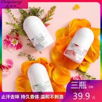 欧丽源止汗露香体走珠露浅夏时光香水去除汗味香味持久温和不刺激 海洋之境30ml