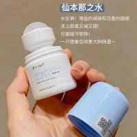 日本Maputi小香珠止汗露腋下干爽持久香体滚珠腋窝走珠香珠石男女 蓝色-仙本那之水-纯斩男香