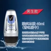 舒耐冰激酷爽男士抑汗清新走珠乳液酷爽冰激40ml止汗露去味去臭 40ml男/酷爽冰激