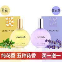 法国小黑裙香水女士持久淡香清新学生情人节香水生日礼物 桂花50ML+薰衣草50ML