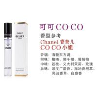 贝莉儿BELIER女士香水男持久淡香清新可可coco邂逅小黑裙学生小样 COCO 15ml