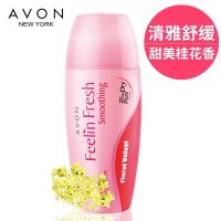 Avon/雅芳香体露 雅芳走珠香体露 清雅桂花香 爽身 走珠