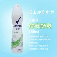 舒耐止汗喷雾植萃舒爽150ml淡香水35ml女士绿茶青瓜香体露除去味 植萃舒爽150ml