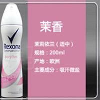 大瓶舒耐止汗喷雾女士香体男腋下抑汗香水淡香持久清新干爽200ml 茉莉茉香