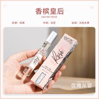 英国泊诗蔻滚珠香水女士持久留香淡香小众品牌便携式学生少女清新 香槟皇后(优雅从容)