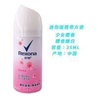 Rexona舒耐止汗喷雾男女士腋下淡香香水清新干爽身体香体露止汗剂 樱香嫩白35ml