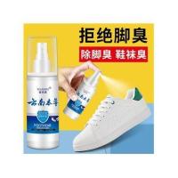 云南本草脚臭粉除臭脚汗去出汗止汗除脚臭神器鞋臭克星男鞋子喷雾 图片色