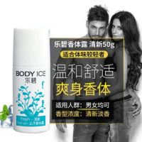 曼秀雷敦乐碧止汗香体露喷雾女男干爽身舒适腋下走珠液清新自然 止汗珠50g-清新