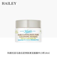 [国内专柜]科颜氏亚马逊白泥净肤面膜 14ml/5ml小样 白泥14ml
