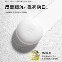 RNW除螨皂官方旗舰如薇氨基酸脸部身体除螨虫深层清洁手工皂 净颜焕采除螨皂