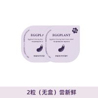 韩国春雨茄子清洁泥面膜泥膜去黑头角质收缩毛孔补水涂抹式学生 2粒体验装[无]