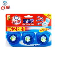 白猫蓝洁灵50g*3粒 厕盆自动冲洗剂洁厕剂蓝泡泡洁厕宝洁厕块 50g*3粒*1组