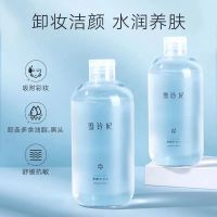 雪玲妃氨基酸卸妆水脸部眼唇三合一温和清洁卸妆液乳按压瓶款 净颜卸妆水2瓶(共1000ml)