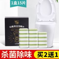 兴洽马桶清洁泡腾片 马桶泡泡丸除臭杀菌神器 洁厕灵马桶清洁剂 1盒装[买2送1]