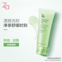 资生堂Za卸妆蜜温和深层清洁卸妆啫哩敏感肌可用 100g