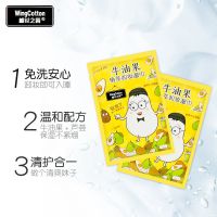 牛油果卸妆湿巾眼唇脸部深层清洁一次性水棉便携式单片装深层清洁 [试用装]5片装