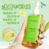 植贝白茶细致毛孔卸妆油温和无刺激深层清洁卸妆水200ml眼唇脸部 [温和]白茶卸妆油200ml